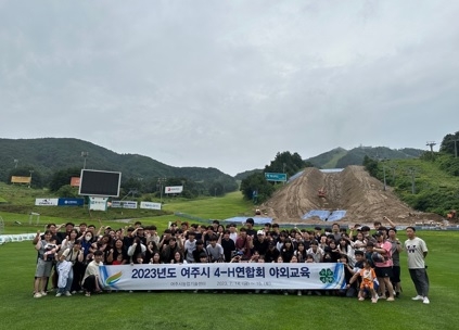 여주시4-H연합회 야외교육 실시
