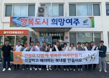 북내면, 2023년 제1차 단체장 회의 개최