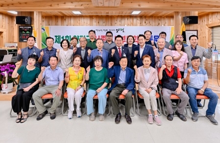 제1회 양평군 서부노인대학 총동문회 개최