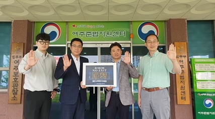 수원보호관찰소여주지소 소장 이동준,