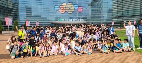 연라초등학교, 잡월드 진로체험학습 실시