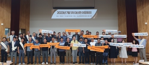 여주시 대신면, 우리 함께 웃으면서 칭찬합시다