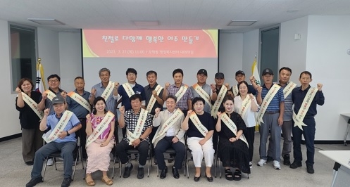 오학동 통장협의회 ‘친절로 다함께 행복한 여주 만들기’ 친절 운동 동참