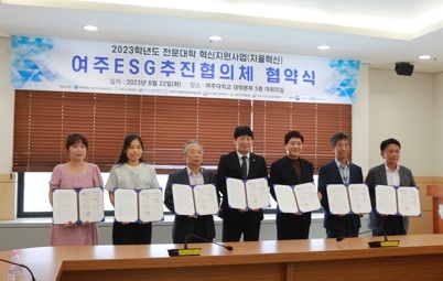 여주도시관리공단, 여주ESG추진협의체 협약 체결