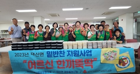 여주시 대신면, 지역사회보장협의체
