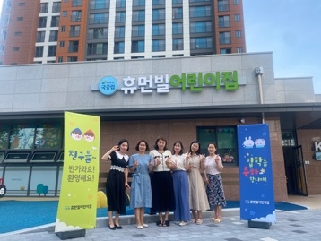 여주시, 국공립 ‘휴먼빌어린이집’ 개원
