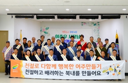 북내면, 시장님과 함께하는 8월 이장회의 개최