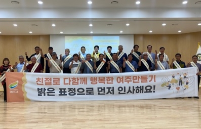 점동면, 8월 중 제1차 이장회의 개최