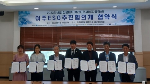 여주시지속가능발전협의회, ESG 확산을 위한 협력 강화