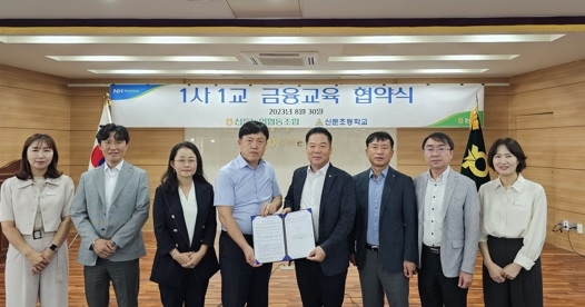 신둔농협-신둔초등학교 1사1교 금융교육 협약식 체결