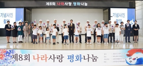 경기 여주서 시민 손도장으로 대형 태극기 제작