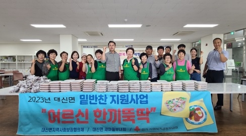 여주시 대신면, 지역사회보장협의체