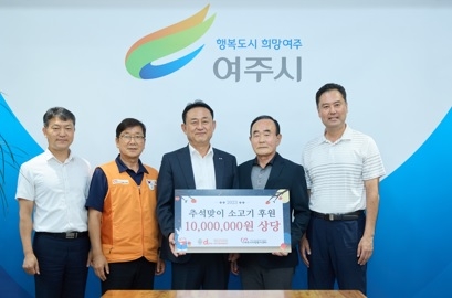 대진국제자원봉사단, 소외계층을 위한 추석맞이 소고기 후원