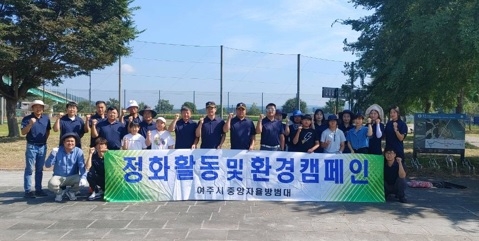 여주시 중앙동자율방범대, 양섬 환경정화활동 실시