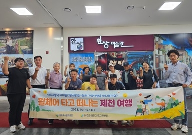 여주시 교통약자이동지원센터