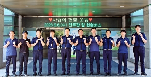 여주교도소,‘생명 나눔 사랑의 헌혈’실시