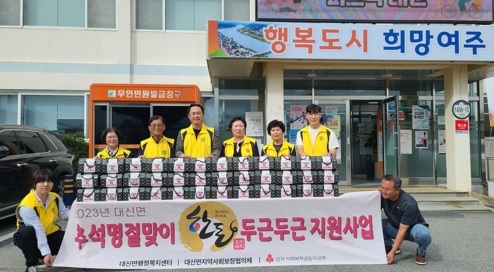 여주시 대신면 지사協, 추석명절맞이 한돈 두근두근 지원사업 추진!!