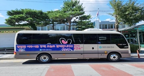 여주시보건소, 보건행정과 청렴·소통의 날 운영