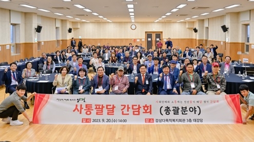 전진선 양평군수, 사회단체와 함께하는‘사통팔달 간담회’개최