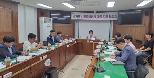 여주시, 시군종합평가 대비 중점대책 보고회 개최