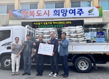 여주시 대순진리회 본부도장, ‘사랑의 백미’ 기탁