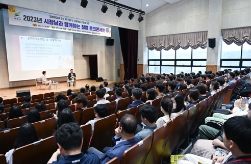 여주시, FUN한 청렴 토크콘서트 개최 ‘시선 집중’
