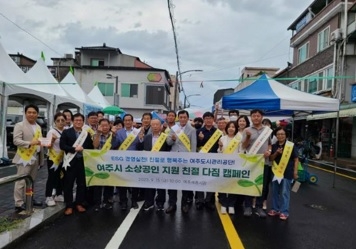 여주시 소상공인지원센터 ‘여주시 소상공인 친절 캠페인’ 전개