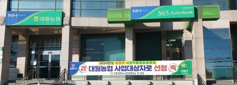 2024년도 농림식품 축산부