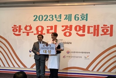 경기관광고등학교, 2023 한우요리경연대회 고등부 대상 수상