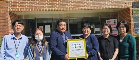 여주시, 치매극복선도단체 지정