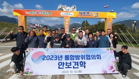 북내면·강천면 통합방위협의회,