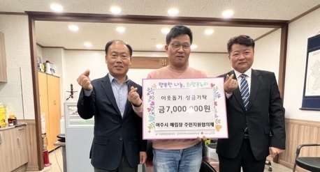 여주시 매립장 주민지원협의체,