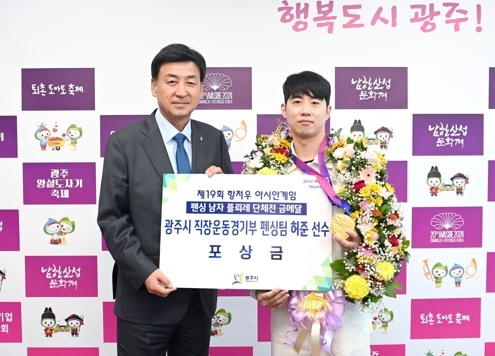 광주시, 항저우 아시안게임 금메달 직장운동경기부 펜싱팀 허준 선수 환영식 개최