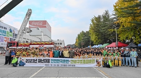 여주시, 2023년 안전한국훈련 실시