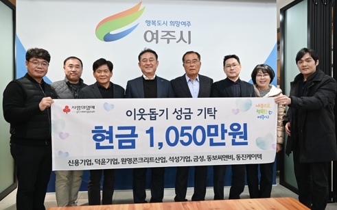 여주시 관내 콘크리트 블록 제조업체 7개소,