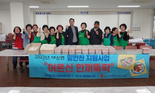 여주시 대신면, 지역사회보장협의체
