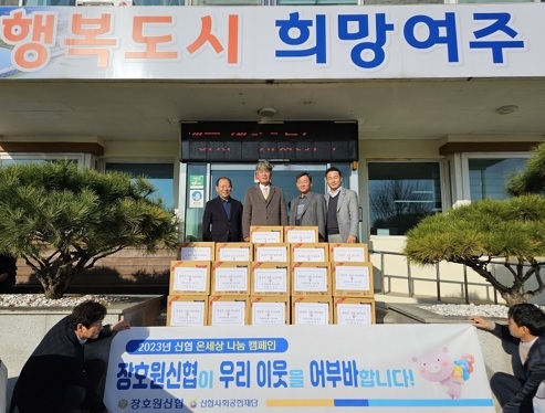 신협 가남지점, 취약계층에 라면 42박스 후원