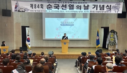여주시 독립운동가기념사업회, 제84회 ‘순국선열의 날’ 기념식 개최!