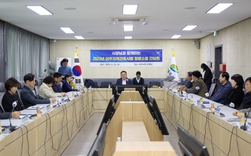 여주시, 2023년 시장과 함께하는 여주지역건축사회 간담회 개최