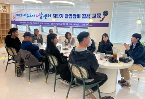 2023년 도예인을 위한 여주도자나날센터 촬영실 하반기 교육 진행