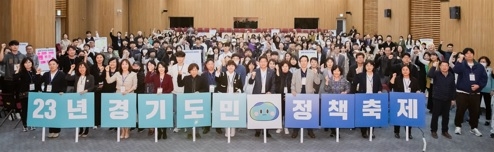 ‘제5회 경기도민 정책축제’ 성료…도민의 목소리를 도정에 담다