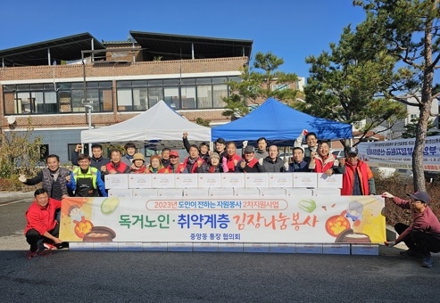 여주시 중앙동 통장협의회