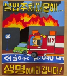 양평소방서, 11월 불조심 강조의 달 운영