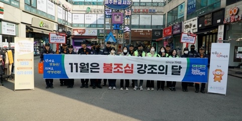 여주소방서, 불조심 강조의 달 화재 예방 분위기 조성 위한 캠페인 벌여