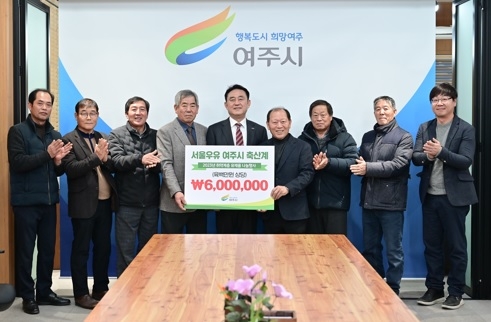 서울우유 여주시 축산계 유제품 기탁으로 소외계층을 위한 따뜻한 나눔 실천