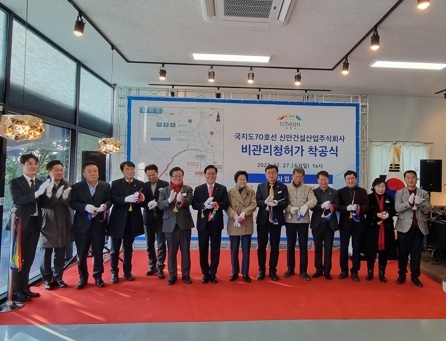 허원 경기도의원, ‘국지도70호선 이천 백사~여주 흥천 간  4차로 확장사업 착공식’ 참석