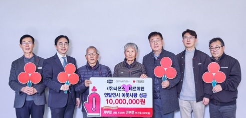 (주)시몬스, 테르메덴 연말연시 훈훈한 이웃사랑