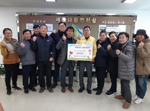 세종대왕면 농지심의위원회 이웃돕기 성금 100만원 기탁