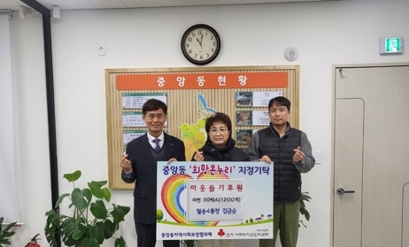 김금순 월송4통장, 여주시 중앙동에 라면 30박스 기탁