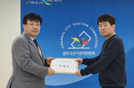 “광주를 빠르게 정치는 새롭게, 안태준을 국회로”